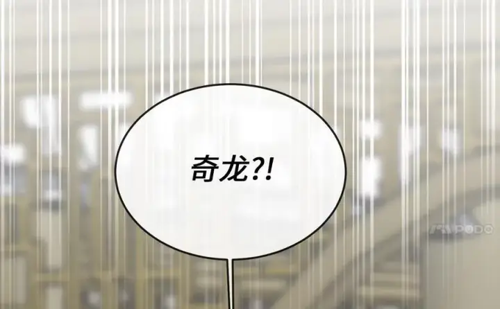 《废柴重生之我要当大佬》250.机关大侠图23