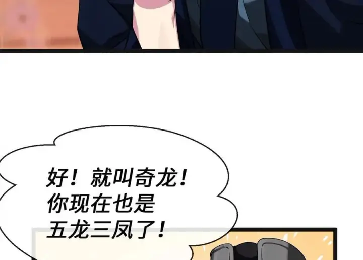 《废柴重生之我要当大佬》250.机关大侠图26