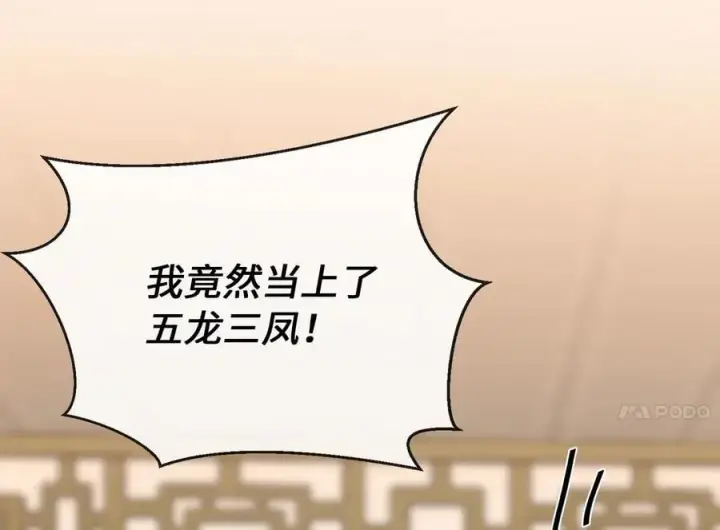 《废柴重生之我要当大佬》250.机关大侠图30