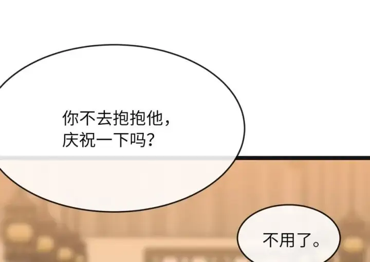 《废柴重生之我要当大佬》250.机关大侠图35