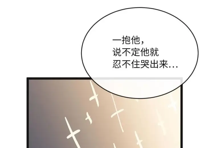 《废柴重生之我要当大佬》250.机关大侠图39