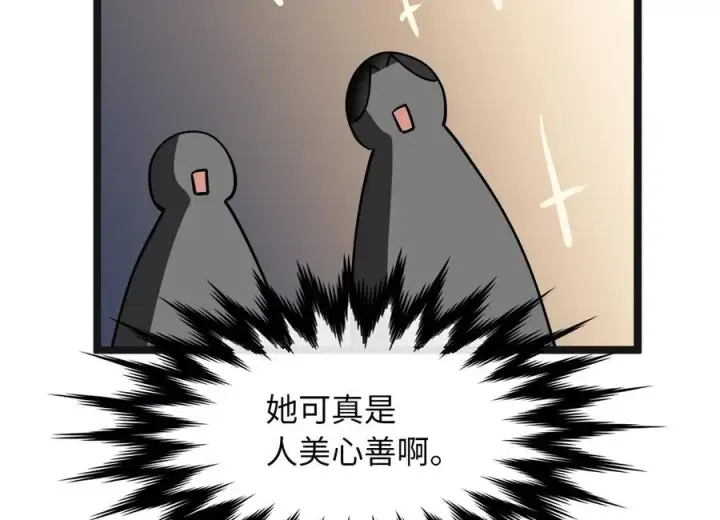 《废柴重生之我要当大佬》250.机关大侠图40