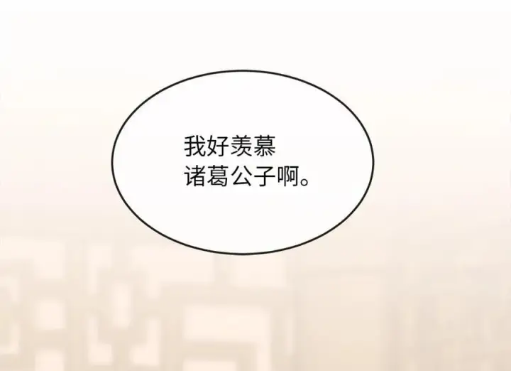 《废柴重生之我要当大佬》250.机关大侠图42