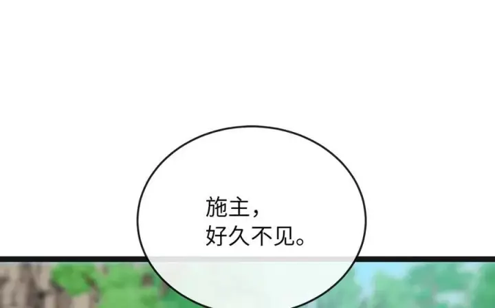 《废柴重生之我要当大佬》250.机关大侠图50