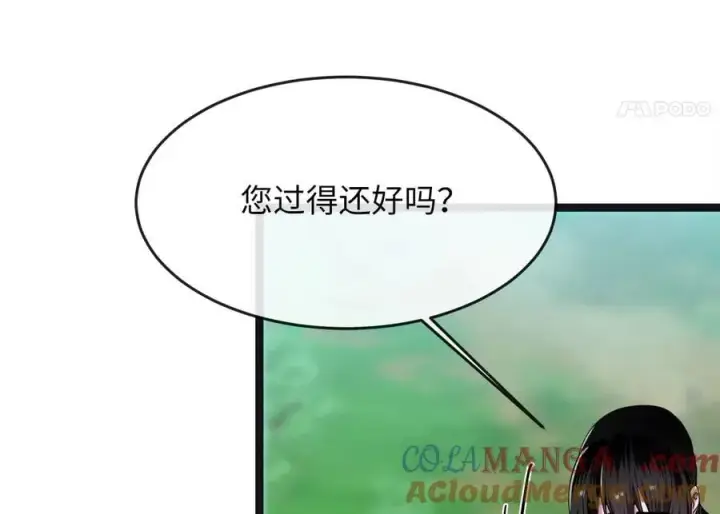 《废柴重生之我要当大佬》250.机关大侠图53