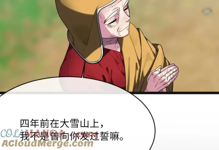 《废柴重生之我要当大佬》250.机关大侠图57