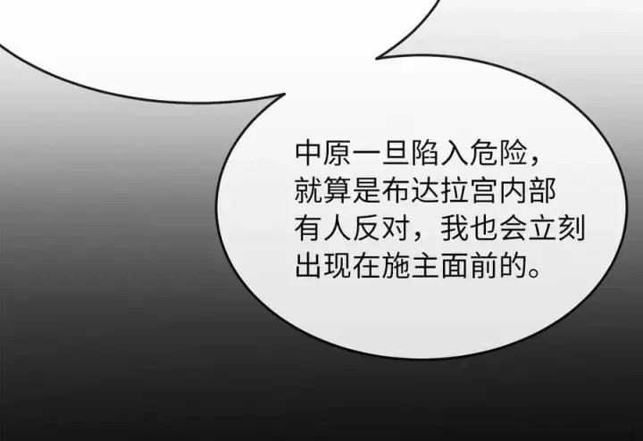 《废柴重生之我要当大佬》250.机关大侠图58