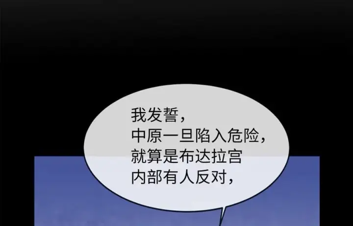《废柴重生之我要当大佬》250.机关大侠图59