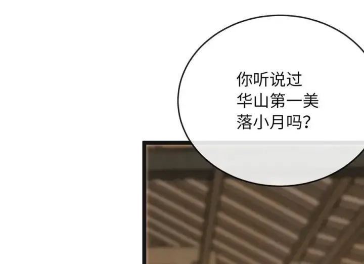 《废柴重生之我要当大佬》250.机关大侠图6