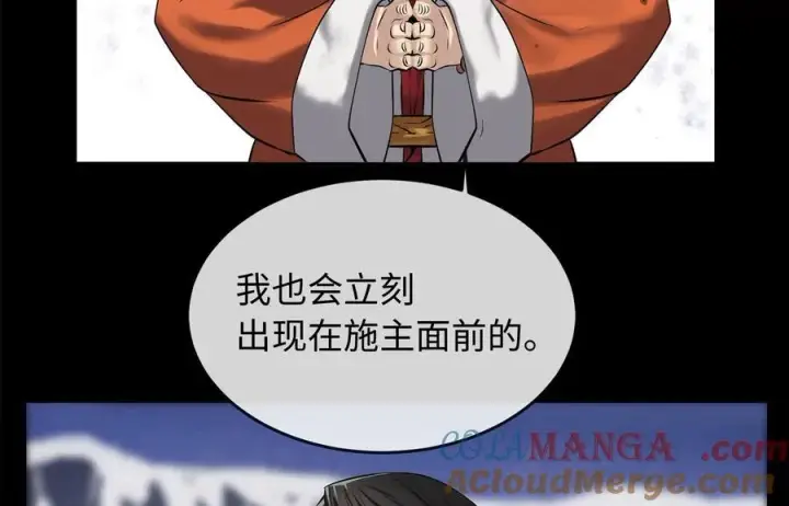 《废柴重生之我要当大佬》250.机关大侠图61