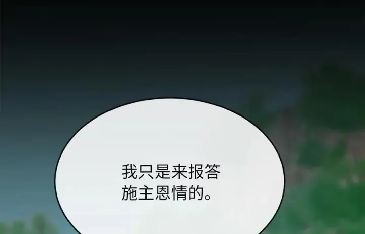 《废柴重生之我要当大佬》250.机关大侠图63
