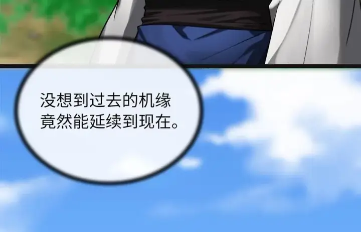 《废柴重生之我要当大佬》250.机关大侠图66