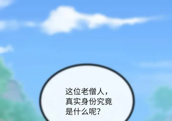 《废柴重生之我要当大佬》250.机关大侠图67