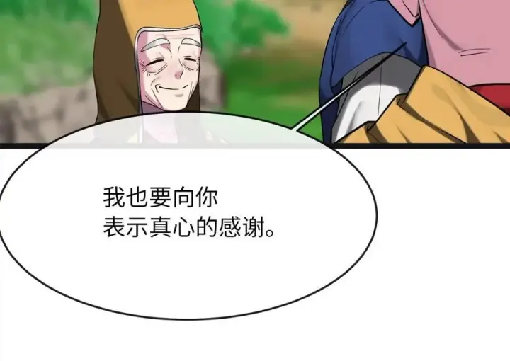 《废柴重生之我要当大佬》250.机关大侠图70