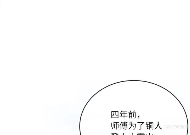 《废柴重生之我要当大佬》250.机关大侠图71
