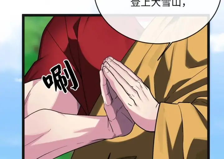 《废柴重生之我要当大佬》250.机关大侠图72