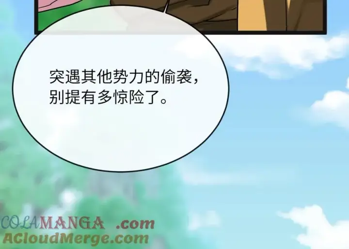 《废柴重生之我要当大佬》250.机关大侠图73