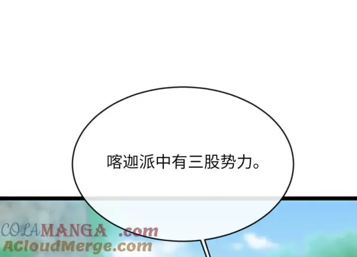 《废柴重生之我要当大佬》250.机关大侠图77