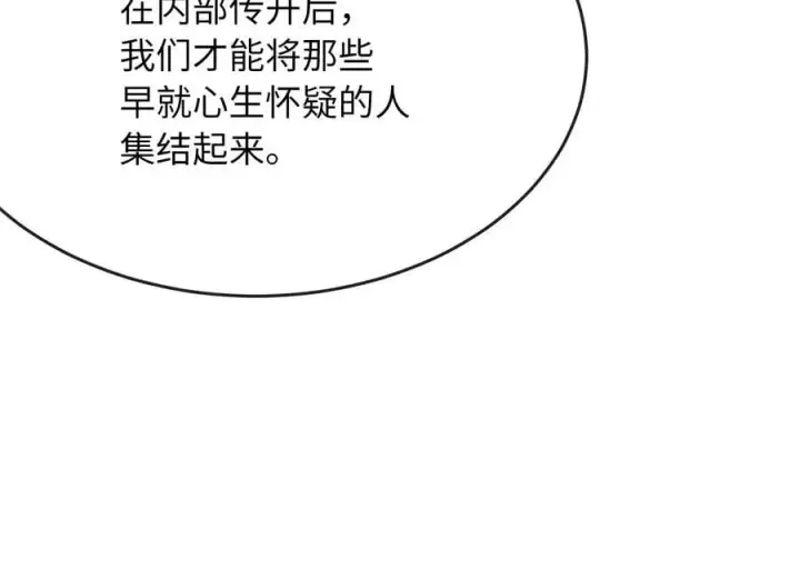 《废柴重生之我要当大佬》250.机关大侠图80