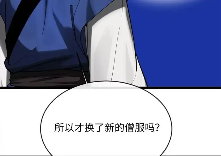 《废柴重生之我要当大佬》250.机关大侠图83