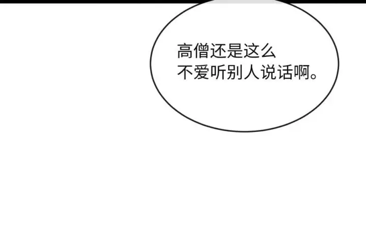 《废柴重生之我要当大佬》250.机关大侠图88
