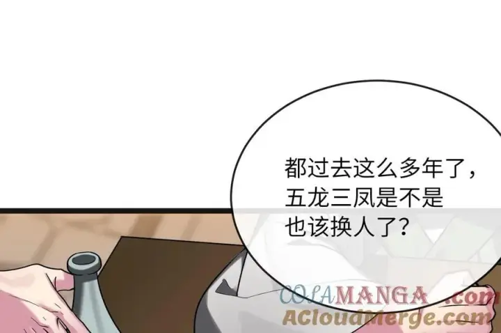 《废柴重生之我要当大佬》250.机关大侠图9