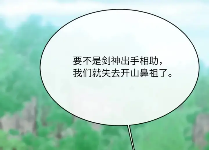 《废柴重生之我要当大佬》250.机关大侠图95