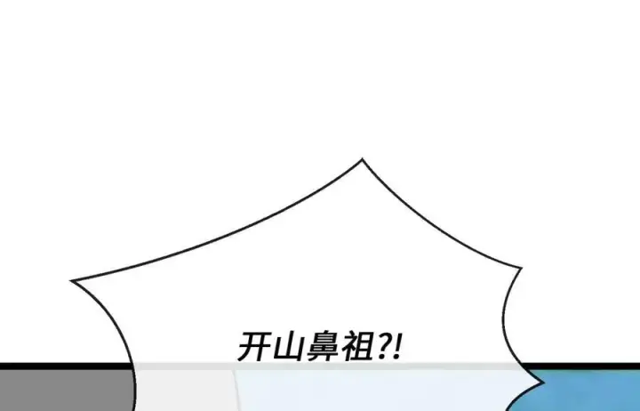 《废柴重生之我要当大佬》250.机关大侠图99