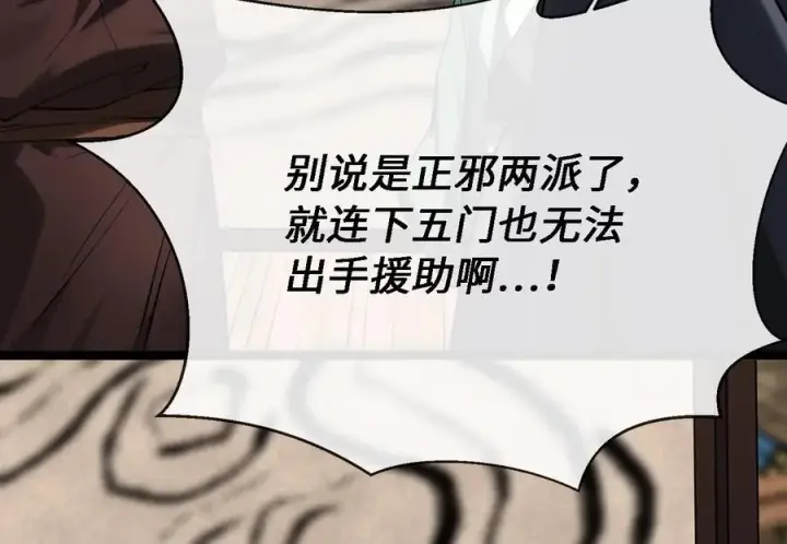 《废柴重生之我要当大佬》251.本部被袭图103