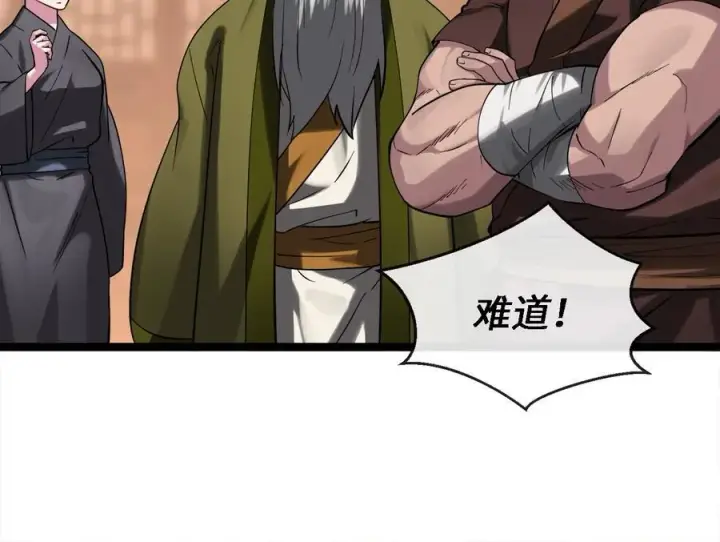 《废柴重生之我要当大佬》251.本部被袭图110