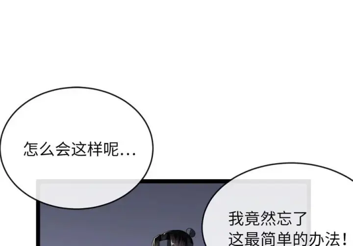 《废柴重生之我要当大佬》251.本部被袭图111