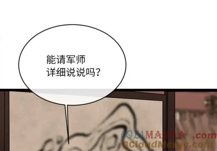 《废柴重生之我要当大佬》251.本部被袭图113