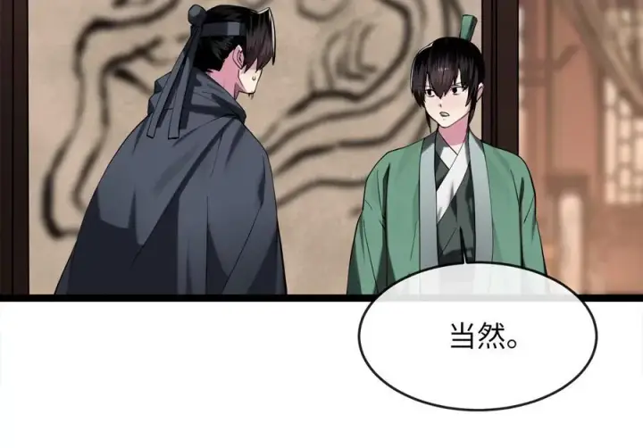 《废柴重生之我要当大佬》251.本部被袭图114