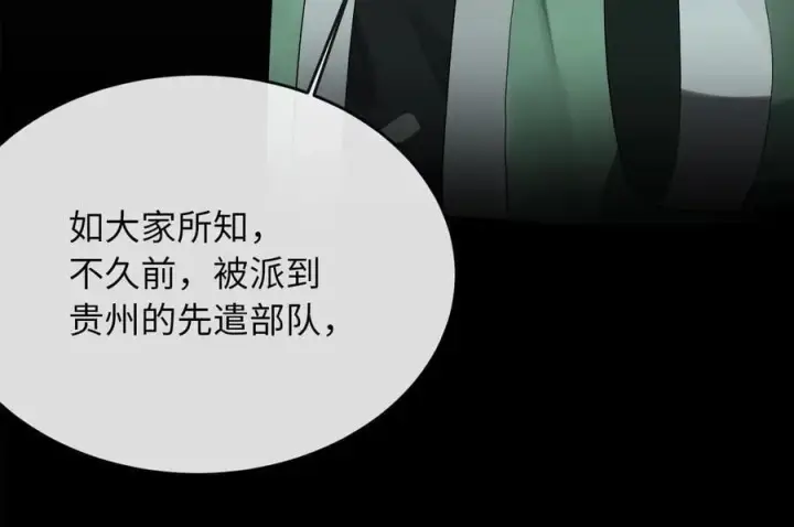 《废柴重生之我要当大佬》251.本部被袭图118