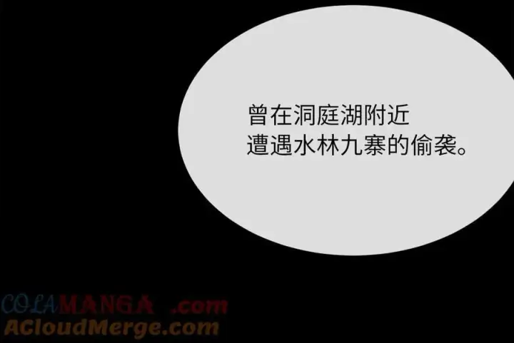 《废柴重生之我要当大佬》251.本部被袭图121
