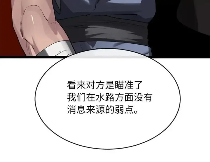 《废柴重生之我要当大佬》251.本部被袭图132