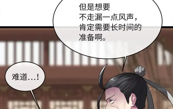 《废柴重生之我要当大佬》251.本部被袭图134