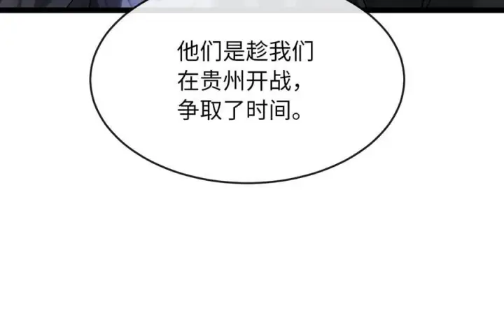 《废柴重生之我要当大佬》251.本部被袭图136