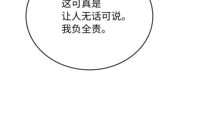 《废柴重生之我要当大佬》251.本部被袭图140