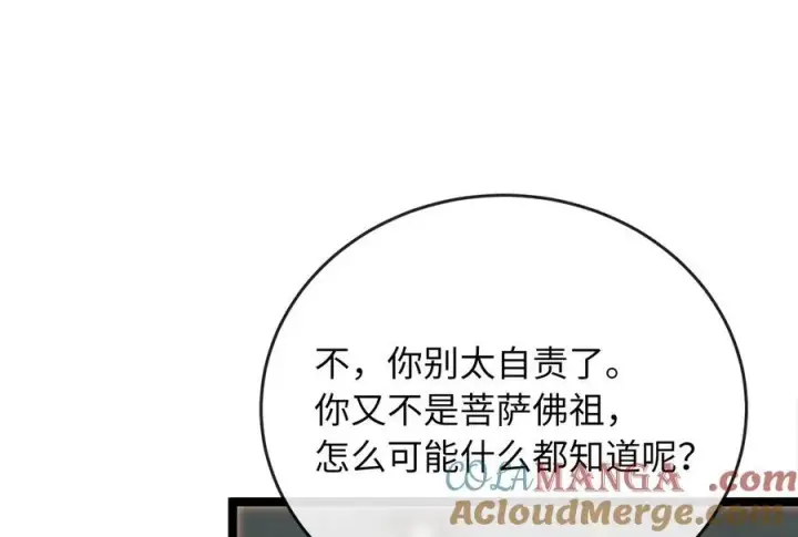 《废柴重生之我要当大佬》251.本部被袭图141