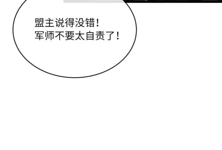《废柴重生之我要当大佬》251.本部被袭图144