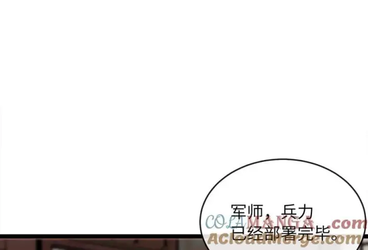 《废柴重生之我要当大佬》251.本部被袭图145