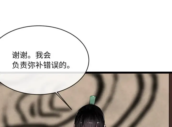 《废柴重生之我要当大佬》251.本部被袭图148