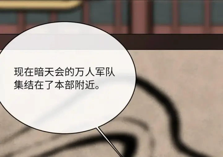 《废柴重生之我要当大佬》251.本部被袭图151