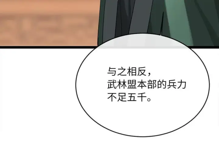 《废柴重生之我要当大佬》251.本部被袭图154