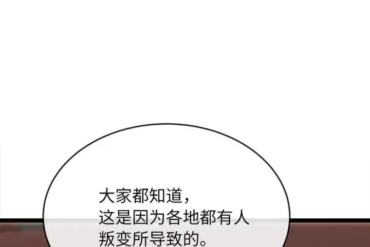 《废柴重生之我要当大佬》251.本部被袭图155