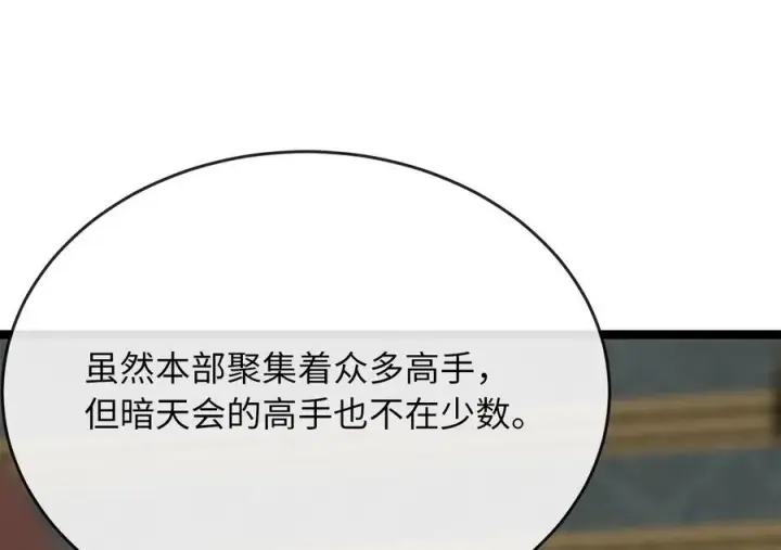 《废柴重生之我要当大佬》251.本部被袭图158
