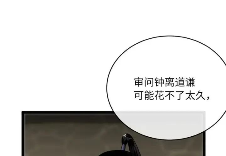 《废柴重生之我要当大佬》251.本部被袭图16