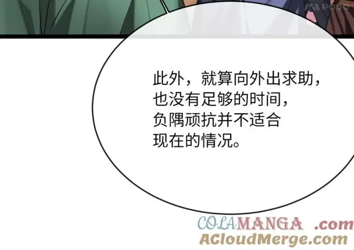 《废柴重生之我要当大佬》251.本部被袭图161