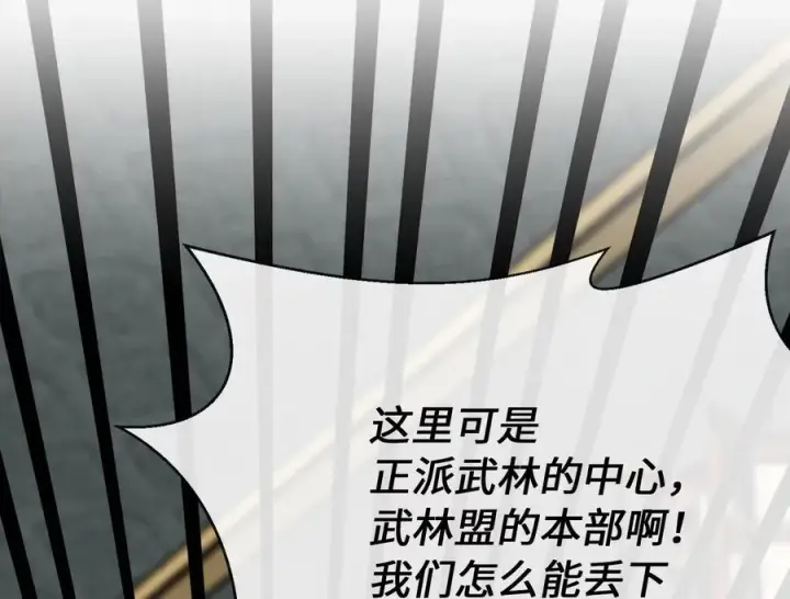 《废柴重生之我要当大佬》251.本部被袭图171